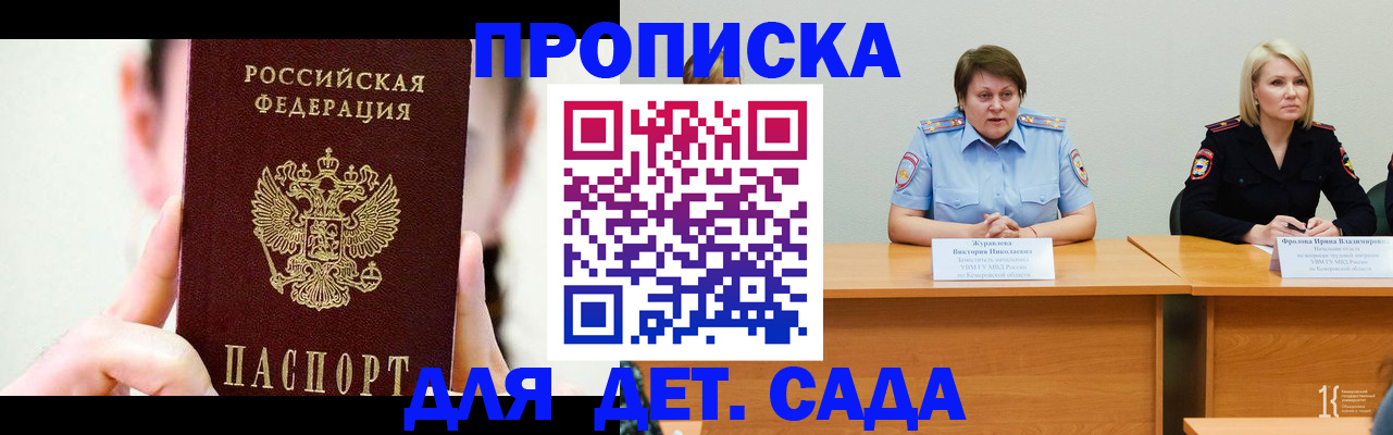 временная регистрация собственник в Уяре