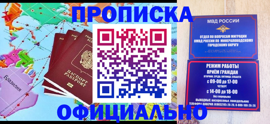 временная регистрация надежно в Уяре